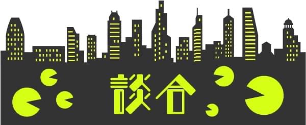 「うち、《マルテキ》受けさせてもらえないんですよ」《談合》《カルテル》《独占禁止法適応除外》が生み出した闇
