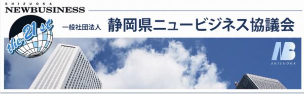「グッドデザイン賞に続き《静岡ニュービジネス大賞》に挑戦するドライテック」pt2《新規性(革新性・独創性)》