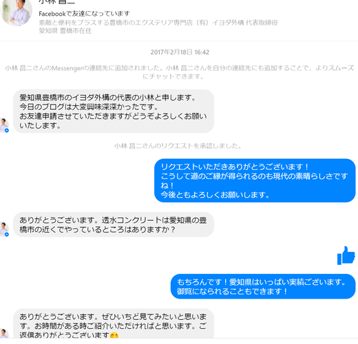 インターネッツ②.png