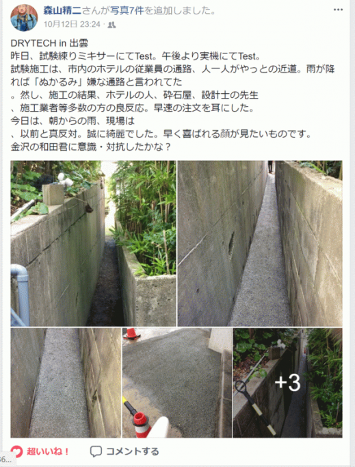 出雲①.png