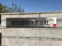 「地方の山奥のいけてない生コン工場でも」 前田道路・見学会・透水