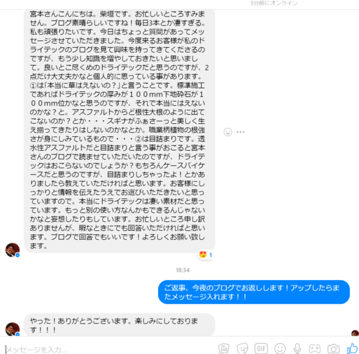 張り替え②.png