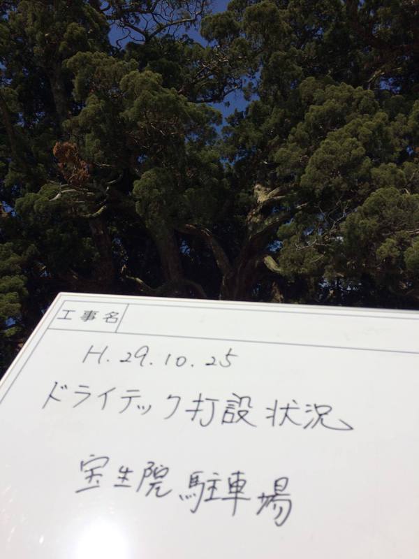 「土間コンの当り前を変える」
