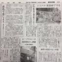 「直島で恋をしよう」 香川・透水性コンクリート・駐車場