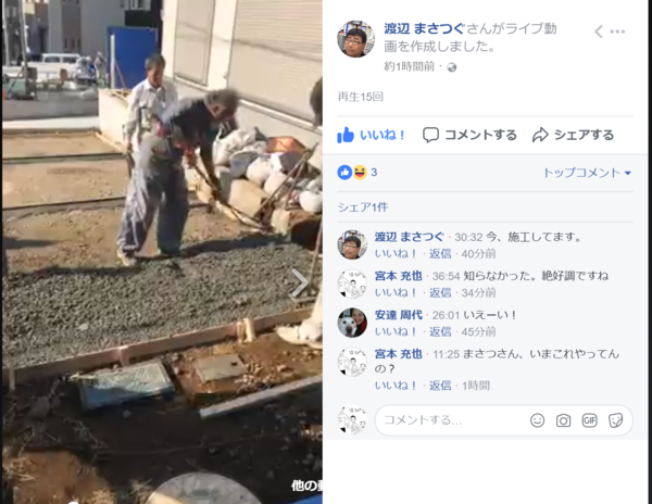 「情熱だったり気合だったり」 東京・透水・エクステリア