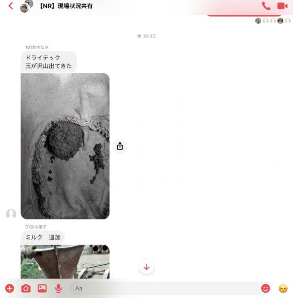 「ねえ、ねえ、みてみて。今自分がやっていること。思っていること」現場至上主義