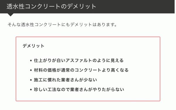 「《庭ファン》の物真似、パクリ、偽物たちにも紹介されるドライテック」《エクスピ》