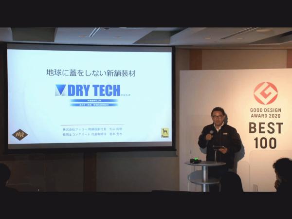 《絶対にグランプリ》「グッドデザイン賞ベスト100プレゼン会の模様」フッコー