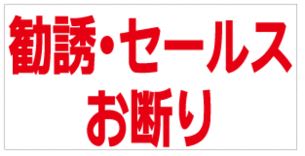 「生コン屋をもっと身近に」営業不在の業態