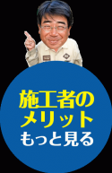 「ホームページでぷかぷか浮いてる君の顔は要らないねぇ」 融雪・凍上・美観・ひび割れ・土間・透水