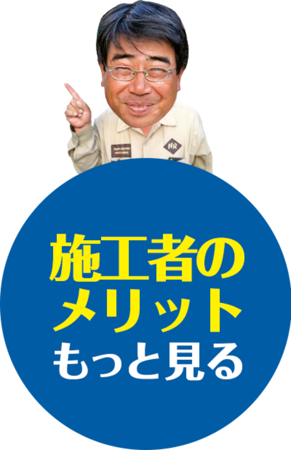 「ホームページでぷかぷか浮いてる君の顔は要らないねぇ」 融雪・凍上・美観・ひび割れ・土間・透水