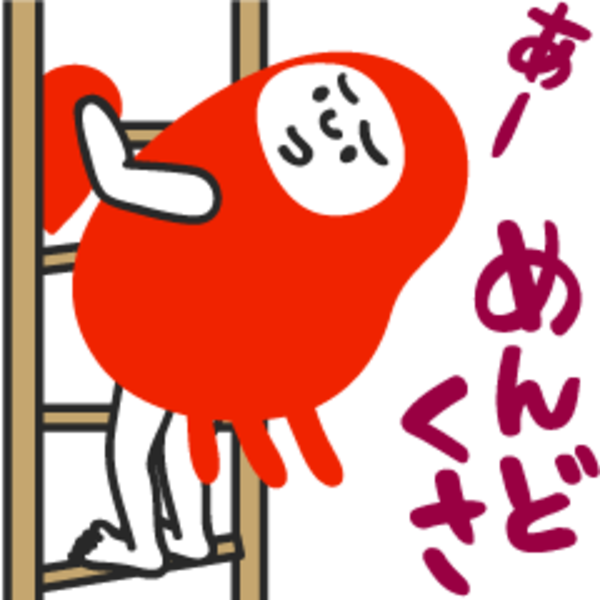 「めんどくさ」 DIY・水たまり・透水・施工・材販・排水・勾配
