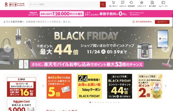 「EC最大手《楽天》さんからドライテックに特別優待プランのご案内をいただきました!」