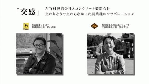 「ドライテックがバズってる」(週刊生コン 2020/11/02)