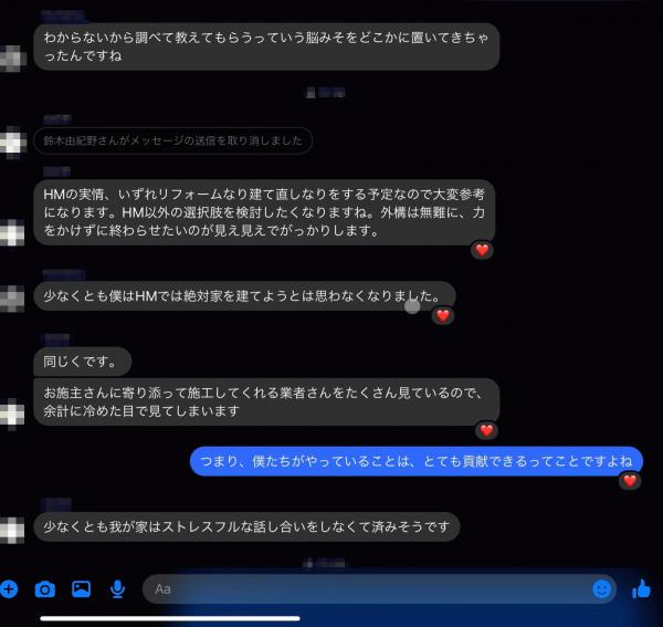 【福岡】《犯人だ〜れだ》「初回に限り《無料》で施工指導員の派遣」#2