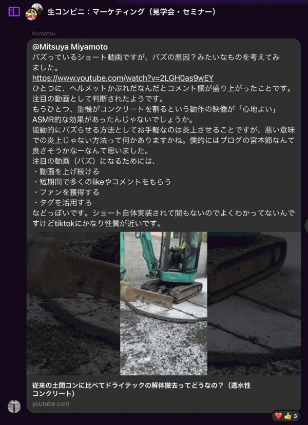 ショートムービーシリーズ「なぜ、あの動画がバズったのか？」#2
