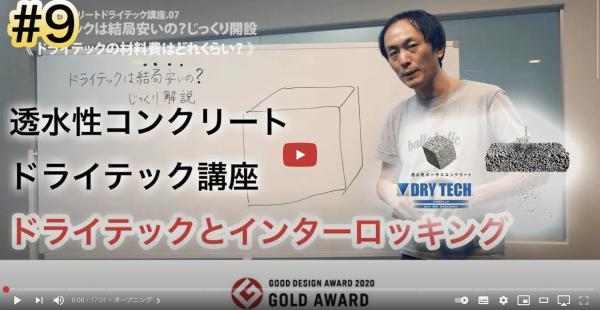 「インターロッキングブロック舗装関係者の皆さんはどうかご覧頂かないようお願いします」徹底比較