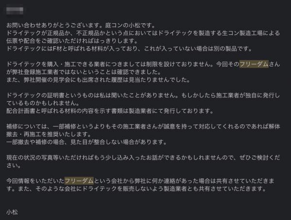 《庭コン110番》「いよいよバッタモンが登場?!《完成したら証明書を見せる》は嘘です」フリーダム