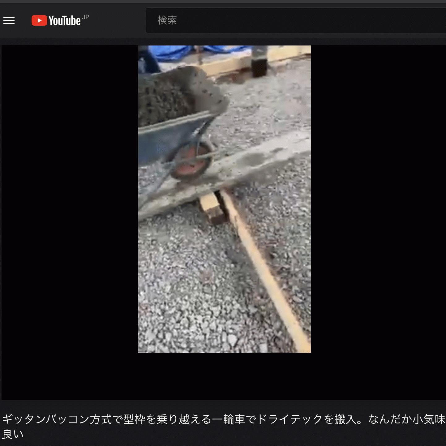 「信じられないくらいの深刻な二日酔いなので手を抜いたブログです」施工ショートムービー