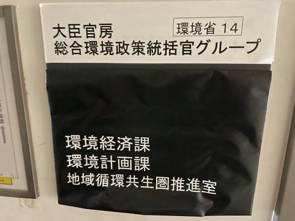 「目指せグリーンボンド起債!ポーラスコンクリートのCO2収容性とLCC、リサイクル性能」環境省
