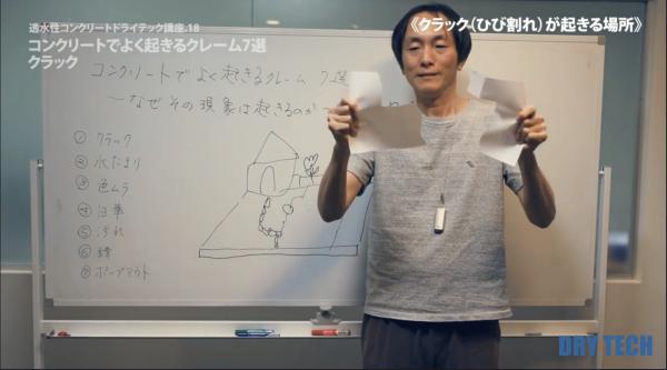 「生コンクリートの製造と施工のスペシャリストがとことん丁寧に解説する土間コン(駐車場)クレーム」