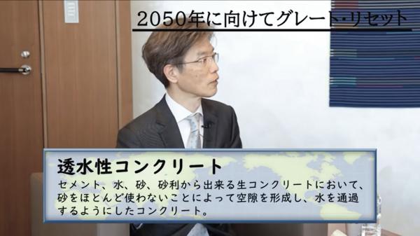 「吉高まり氏とコンクリート業界のカーボンニュートラル化を見る」RRCS座談会 Vol.7