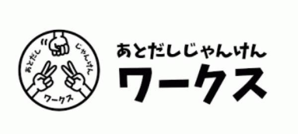「庭コンに《見積書》《プラン》をご提示ください。《無料》で診断・相見積もりを致します」後出しジャンケンワークス