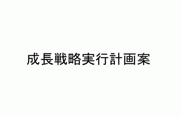 《生コン革命》「成長戦略実行計画案」(週刊生コン 2021/06/07)