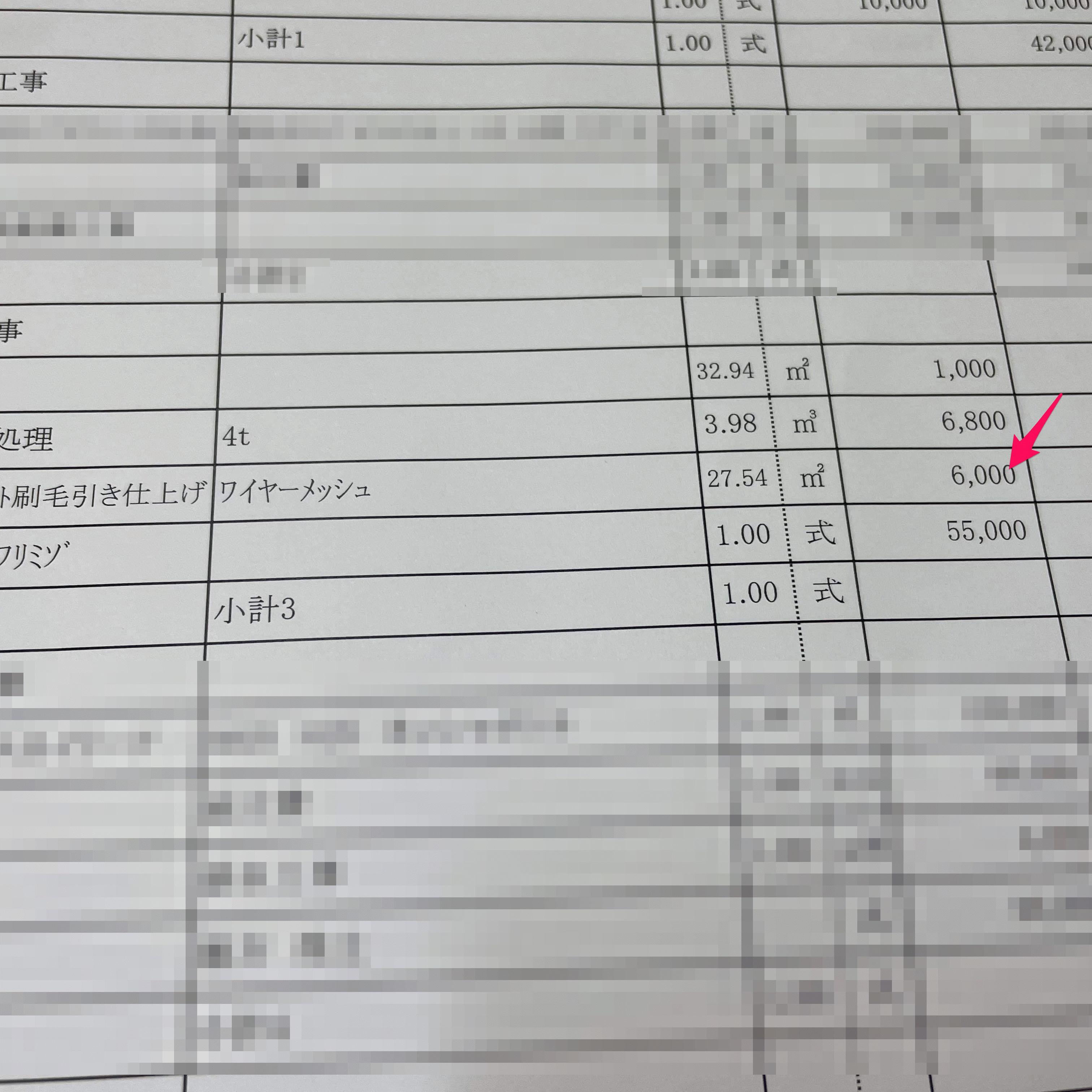 《無料》「250万の見積もりが100万になった例もある」見積もり・プラン診断