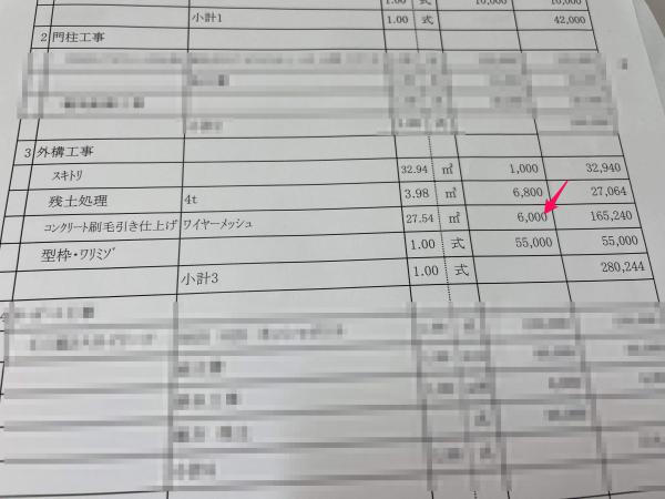 無料 250万の見積もりが100万になった例もある 見積もり プラン診断 水たまり対策 Drytech ドライテック 透水性舗装仕上材 生コンポータル 無料 250万の見積もりが100万になった例もある 見積もり プラン診断 水たまり対策 Drytech ドライテック 透水性舗装仕上材 生コンポータル