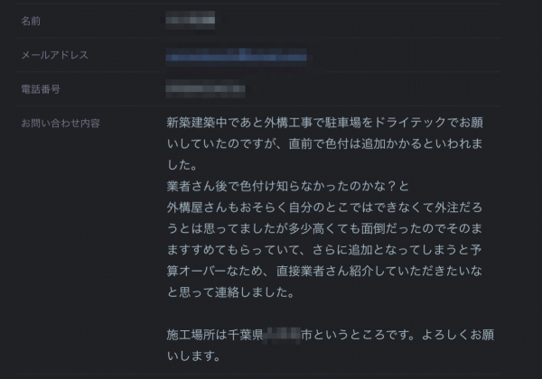 こういう時こそ あとじゃんワークス の出番です 土間コン ドライテックの無料診断 相見積サービス あとじゃんワークス 水たまり対策 Drytech ドライテック 透水性舗装仕上材 生コンポータル こういう時こそ あとじゃんワークス の出番です 土間コン ドライテックの無料診断 相見積サービス あとじゃんワークス 水たまり対策 Drytech ドライテック 透水性舗装仕上材 生コンポータル