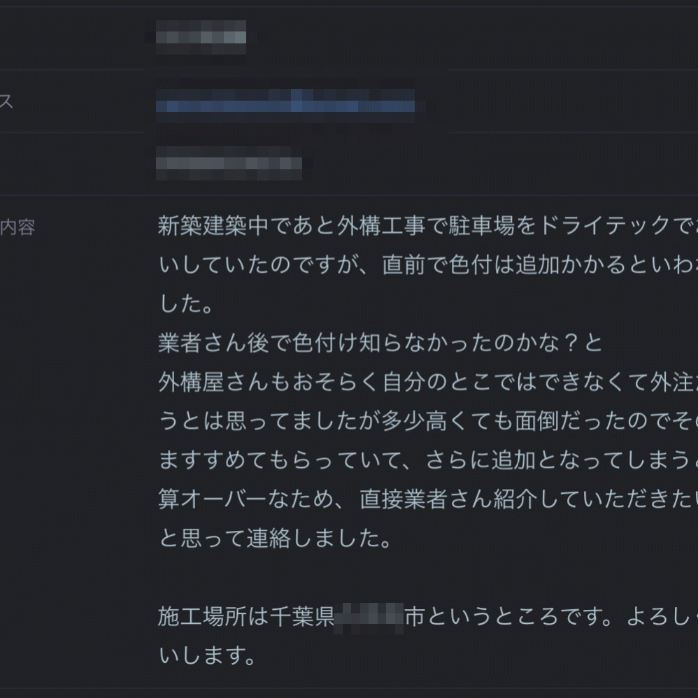 「こういう時こそ《あとじゃんワークス》の出番です」土間コン＆ドライテックの無料診断・相見積サービス《あとじゃんワークス》