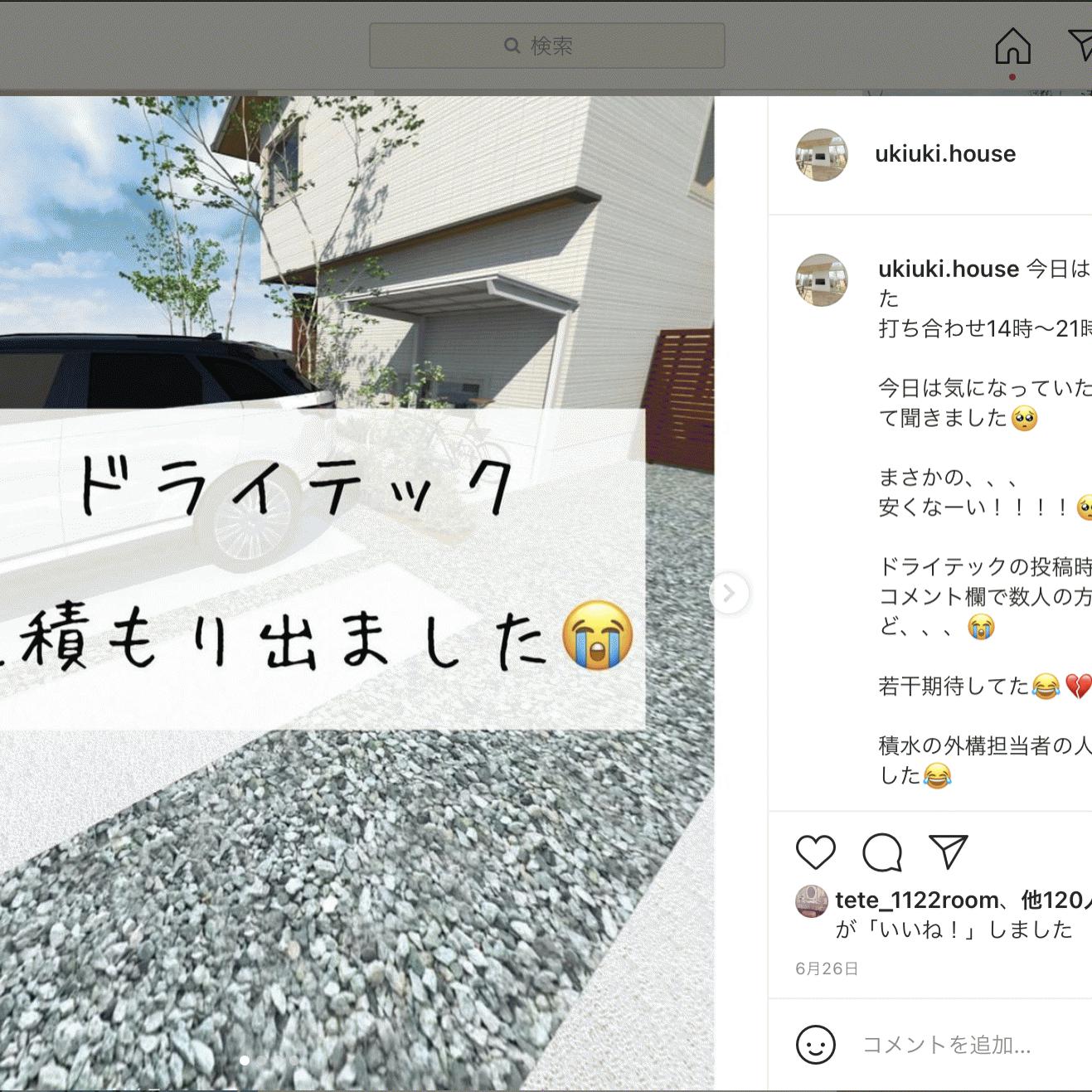 《Instagram》「1m2あたり5,000円もアップ」「産業の健全性を保全する」