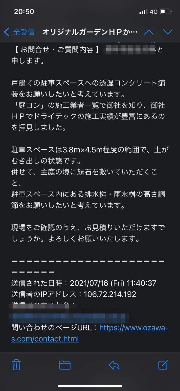 「エクステリア施工店が《庭コン》に登録することのメリット実際の声」無料・マッチング