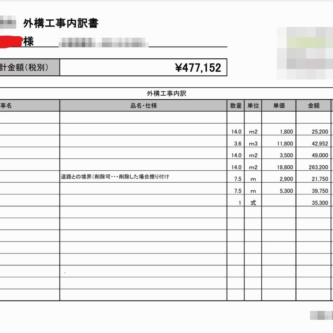 《見積書ドシドシ送って！》「無料診断・相見積サービス」あとだしじゃんけんワークス