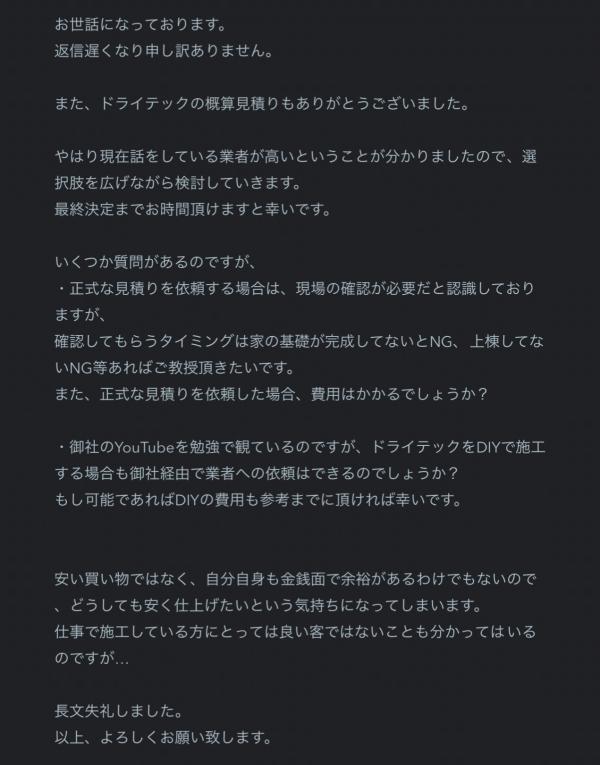 その見積もり高くてダサくない あとだしじゃんけんワークスお役に立ってます 水たまり対策 Drytech ドライテック 透水性舗装仕上材 生コンポータル