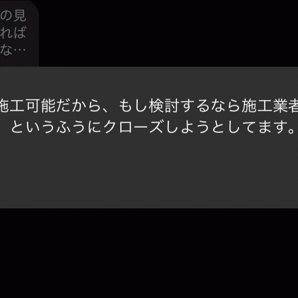 《安心して見積書を送ってね！》「無料診断・相見積サービス《あとだしじゃんけんワークス》からどんな返事があるのか？」