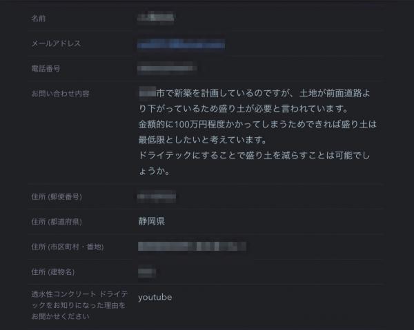土地が前面道路より下がっているため盛り土が必要 金額的に100万円程度かかってしまう 逆勾配 排水 水たまり対策 Drytech ドライテック 透水性舗装仕上材 生コンポータル