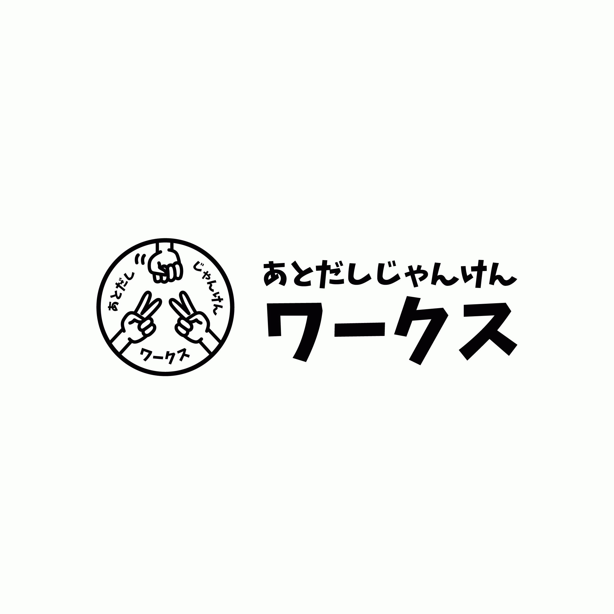 《ズルいのはどっち？》「庭コンに《見積書》《プラン》をご提示ください。《無料》で診断・相見積もりを致します」後出しジャンケンワークス（週刊生コン 2021/07/05）