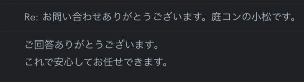 《利用者の声》「これで安心してお任せできます」あとだしじゃんけんワークス