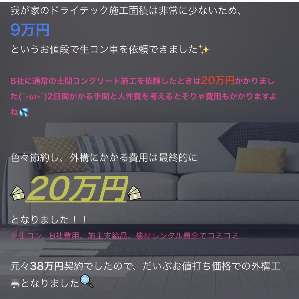 「知らぬ間にあちこちで勝手に語られるようになったドライテックについて」タフスマ