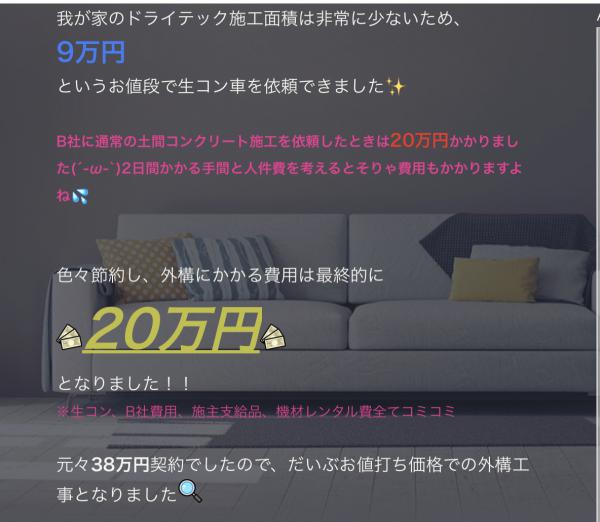 知らぬ間にあちこちで勝手に語られるようになったドライテックについて タフスマ 水たまり対策 Drytech ドライテック 透水性舗装仕上材 生コンポータル 知らぬ間にあちこちで勝手に語られるようになったドライテックについて タフスマ 水たまり対策 Drytech ドライテック 透水性舗装仕上材 生コンポータル