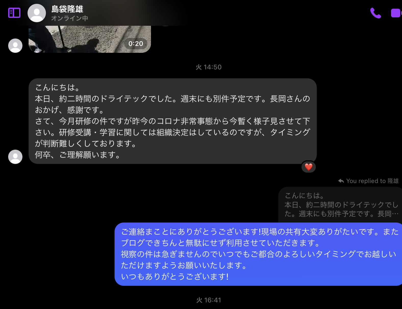 【沖縄】「当たり前になった沖縄のドライテックに見る背景にある人間関係」南建工業・南洋土建