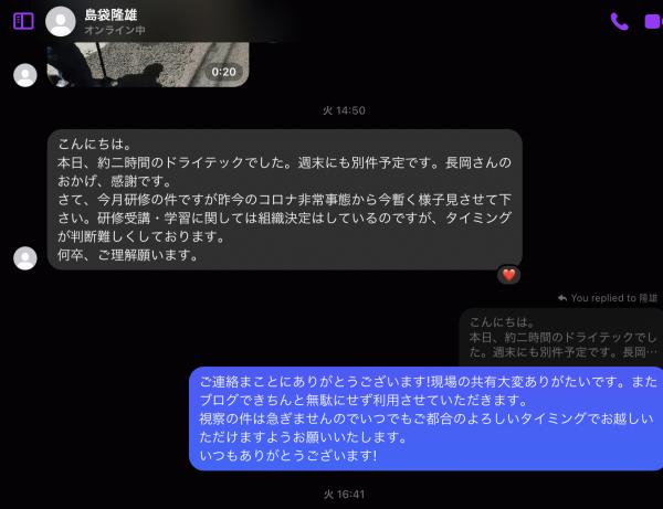 【沖縄】「当たり前になった沖縄のドライテックに見る背景にある人間関係」南建工業・南洋土建