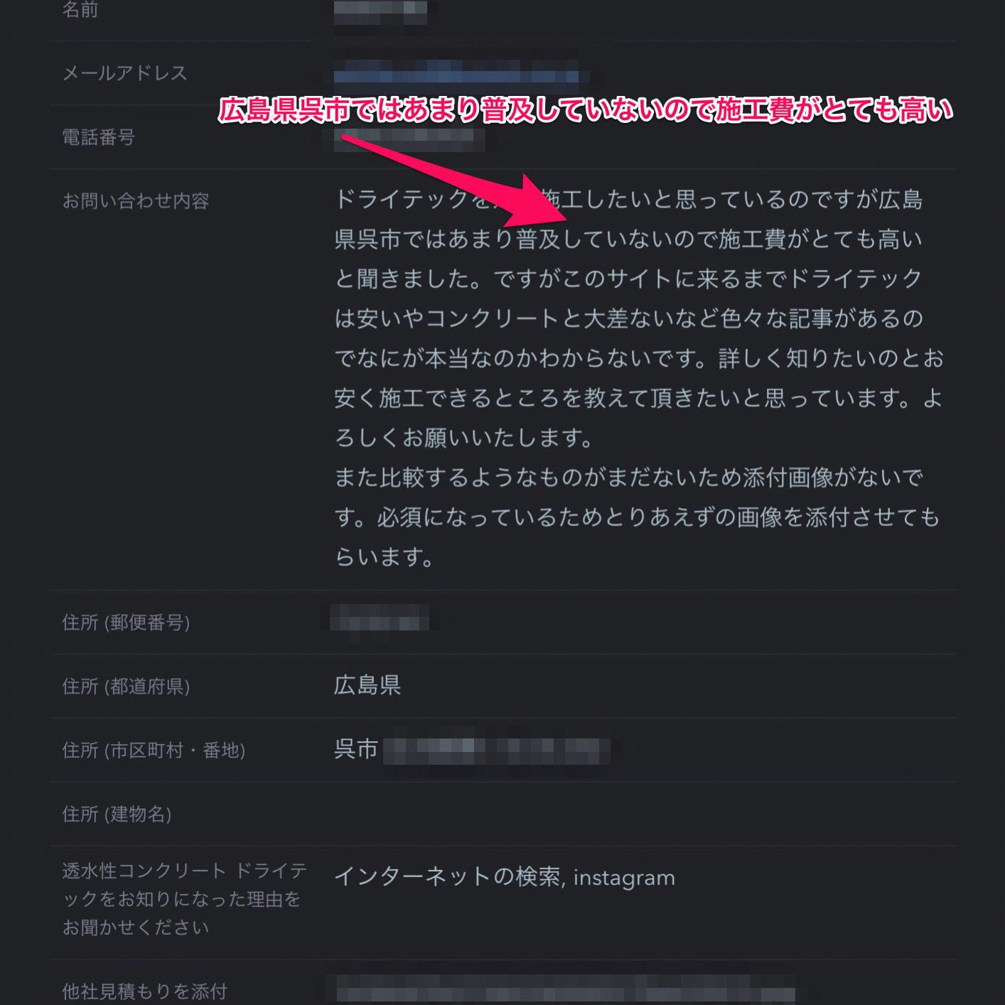 「あまり普及していないので施工費がとても高いと聞きました」あとだしじゃんけんワークス