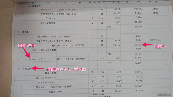 「大きな買い物なのでなかなか寝付けなくて安心できます」あとだしじゃんけんワークス