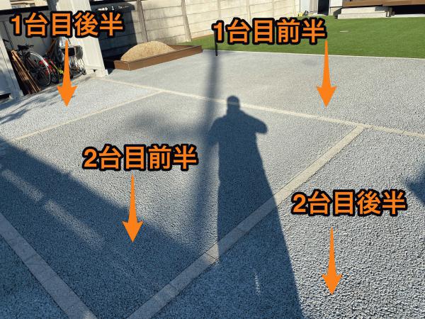 《色むら発生要因と対策について》「いよちゃん(外構ぽっちゃり君)の自主勉強会」イヨダ外構
