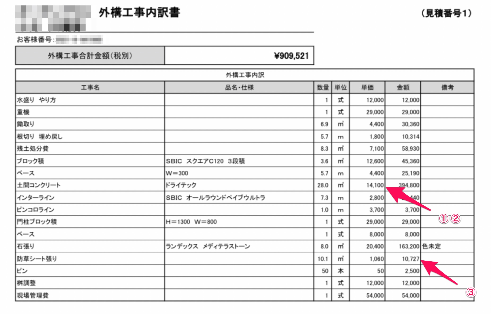 「ドライテックで1万円超えは《高すぎる》を疑った方がいい」あとだしじゃんけんワークス