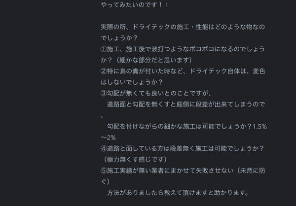 「住宅会社と外構業者を変えることはできません」あとだしじゃんけんワークス