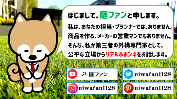 「YouTuber《庭ファン》に寄せられた質問に《あとじゃん先生》が勝手に答える」#2